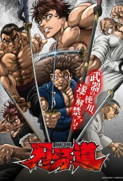 Baki-dou