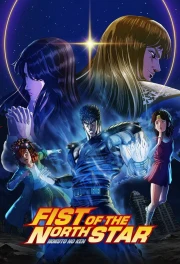 Hokuto no Ken: Fist of the North Star episodio 11