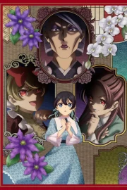 Ibitte Konai Gibo to Gishi