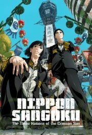 Nippon Sangoku