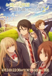 Otonari no Tenshi-sama ni Itsunomanika Dame Ningen ni Sareteita Ken Temporada 2 episodio 10