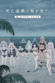 Shibou Yuugi de Meshi wo Kuu. 44: Cloudy Beach