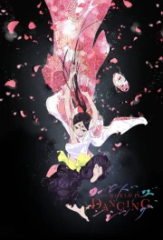 World Is Dancing